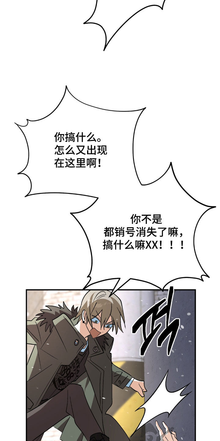 越界把戏漫画,第30章：过得好吗1图
