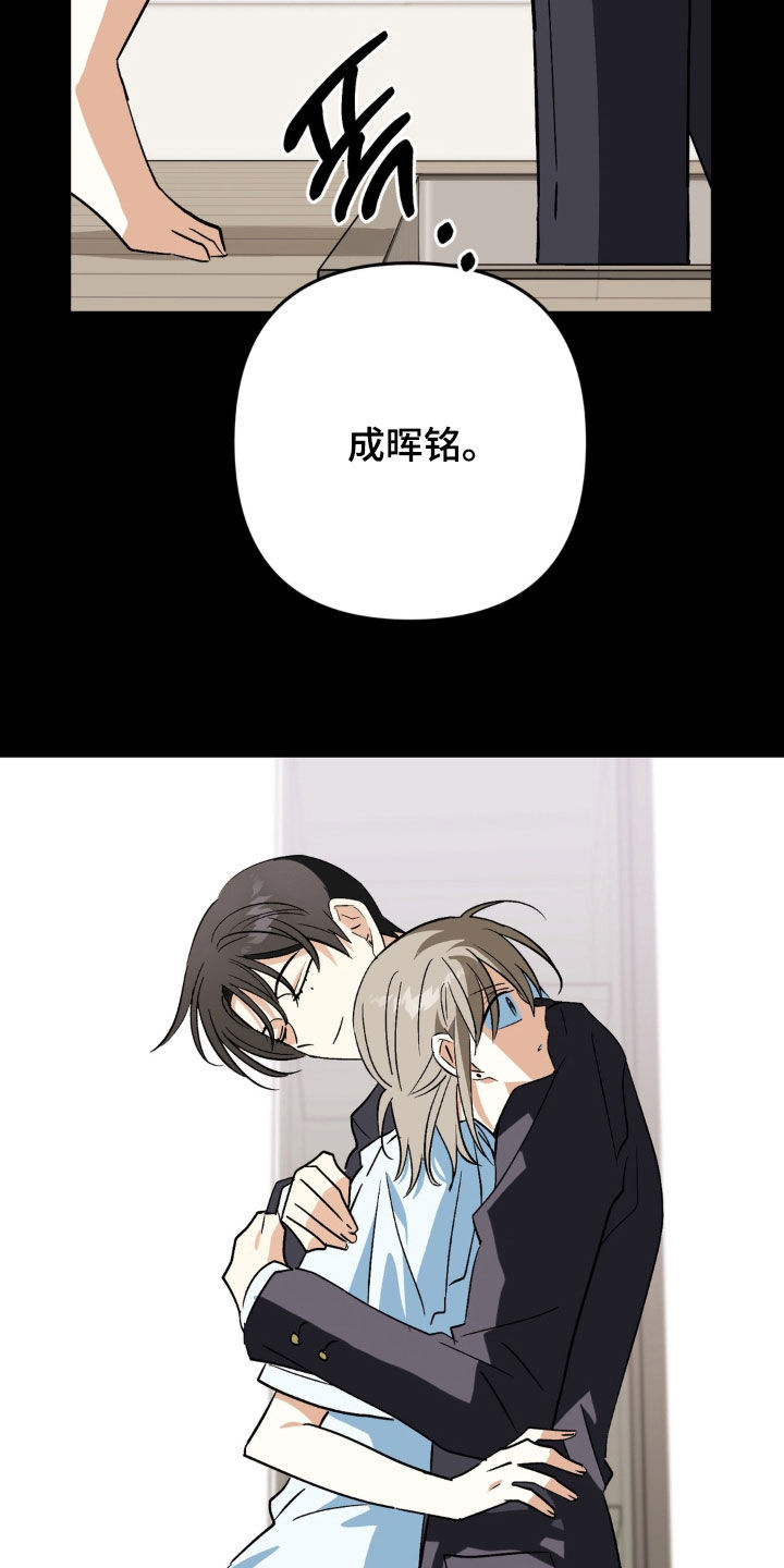 越界把戏漫画,第30章：过得好吗3图