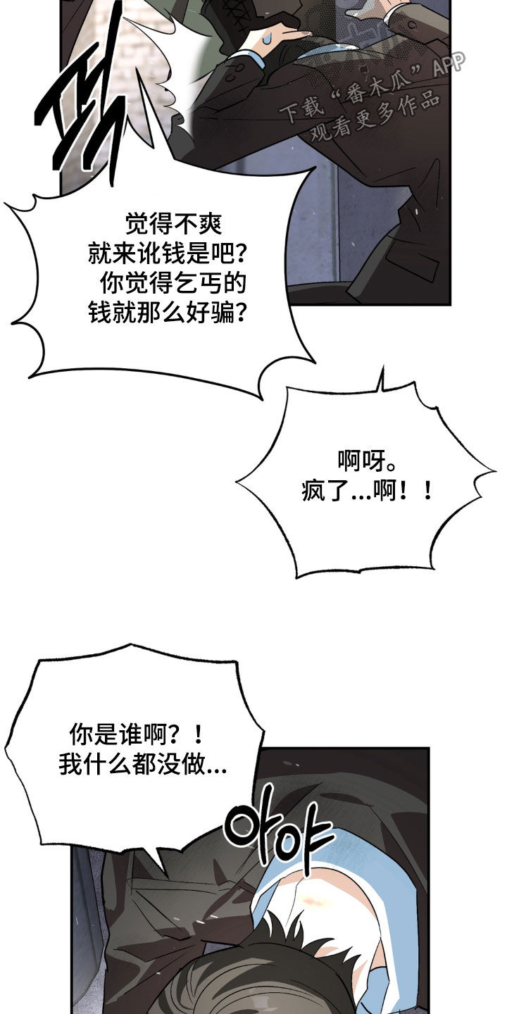 越界把戏漫画,第30章：过得好吗2图