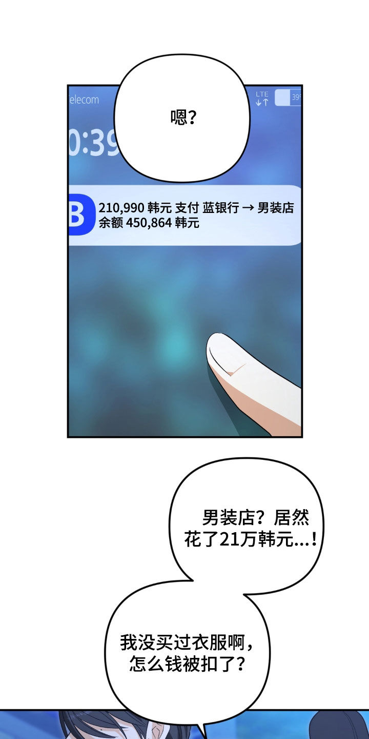 越界把戏漫画,第34章：真的很喜欢（完结）4图