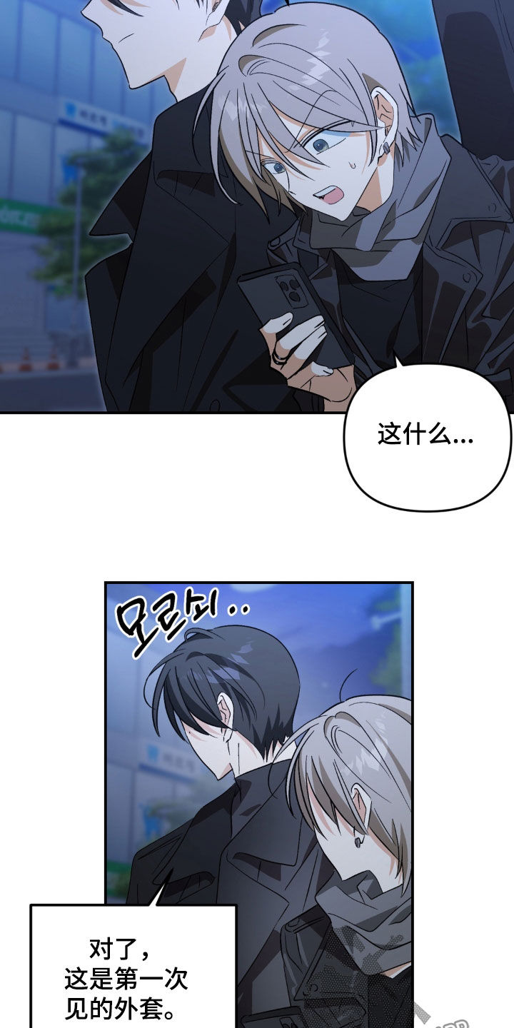 越界把戏漫画,第34章：真的很喜欢（完结）5图