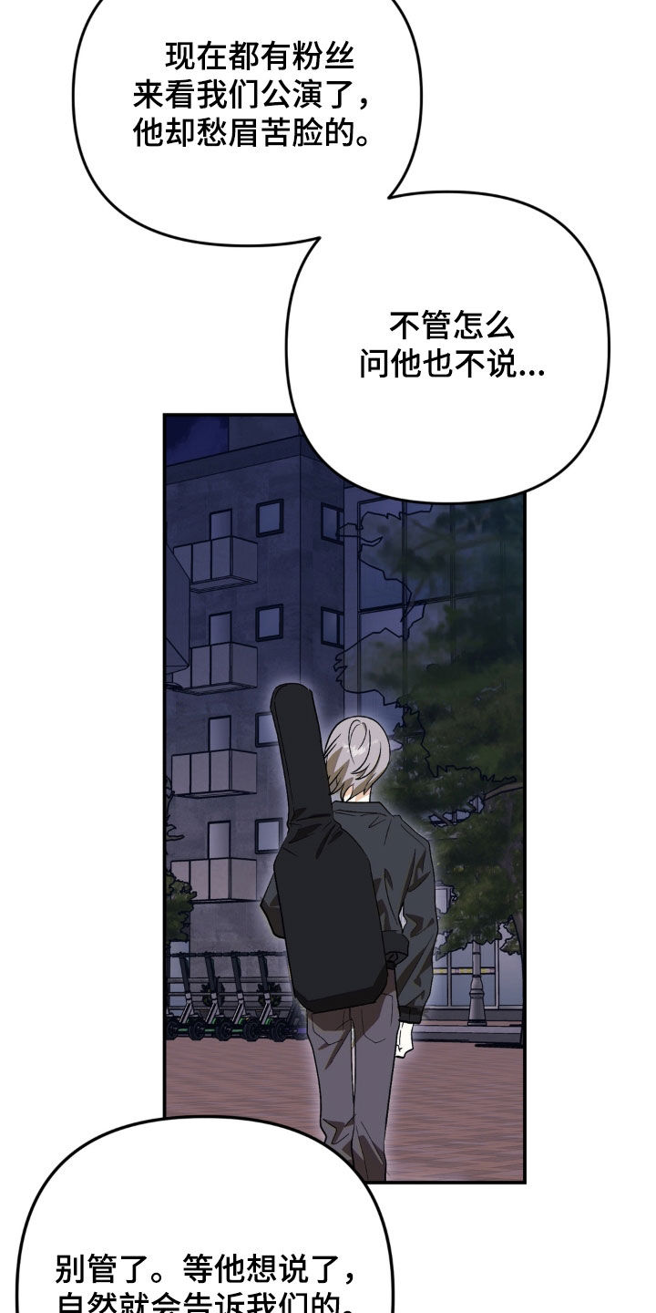 越界把戏漫画,第29章：废物东西4图