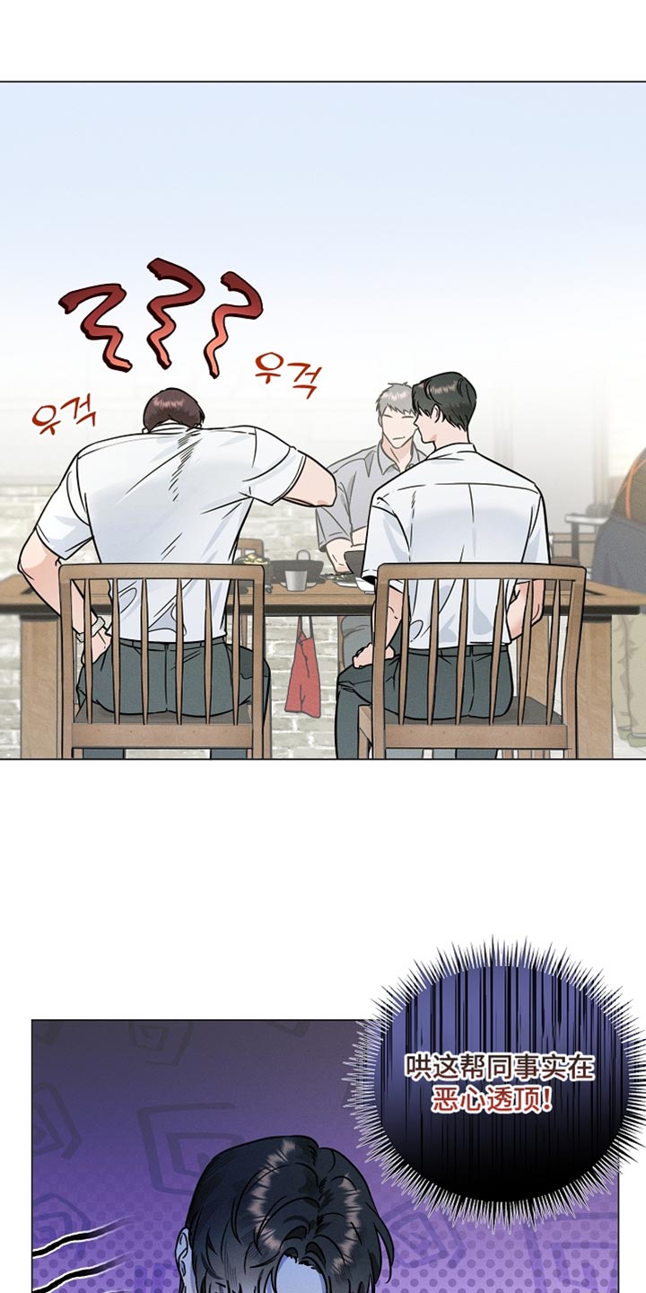 主播求放过漫画,第45章：拜托5图