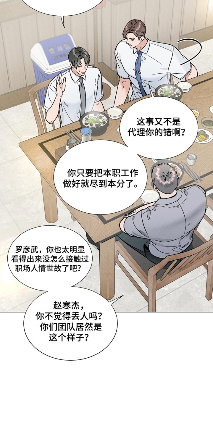 主播求放过漫画,第45章：拜托2图