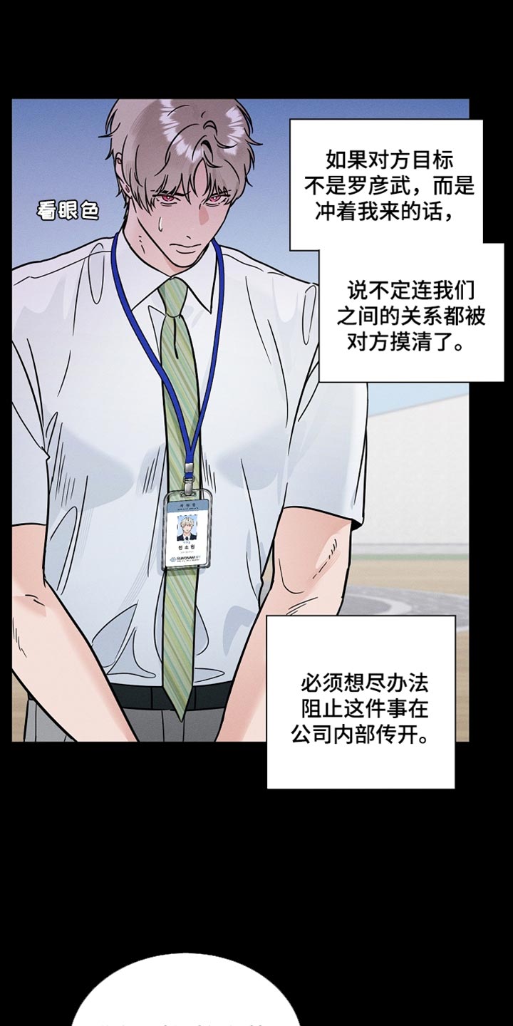 主播求放过漫画,第45章：拜托4图