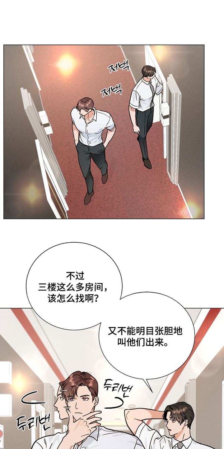 主播求放过漫画,第38章：最简单直接的办法3图