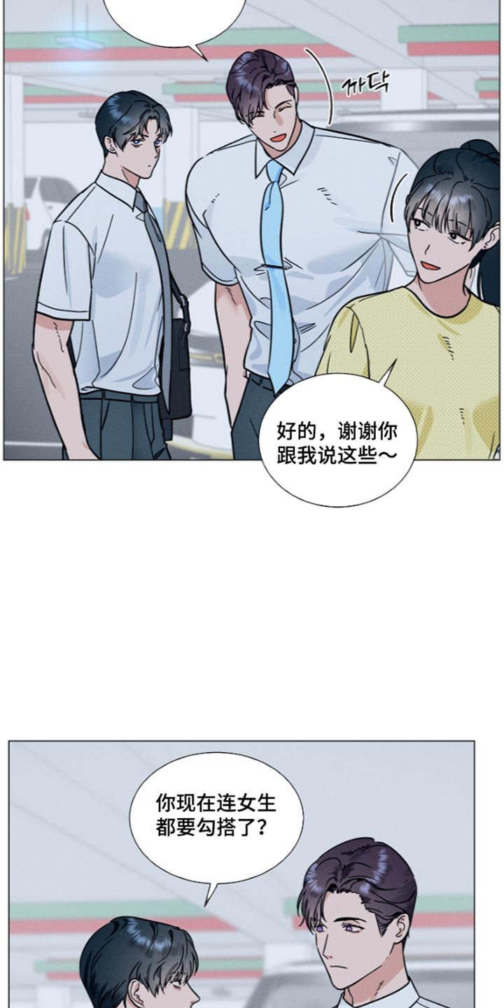 主播求放过漫画,第47章：同归于尽5图