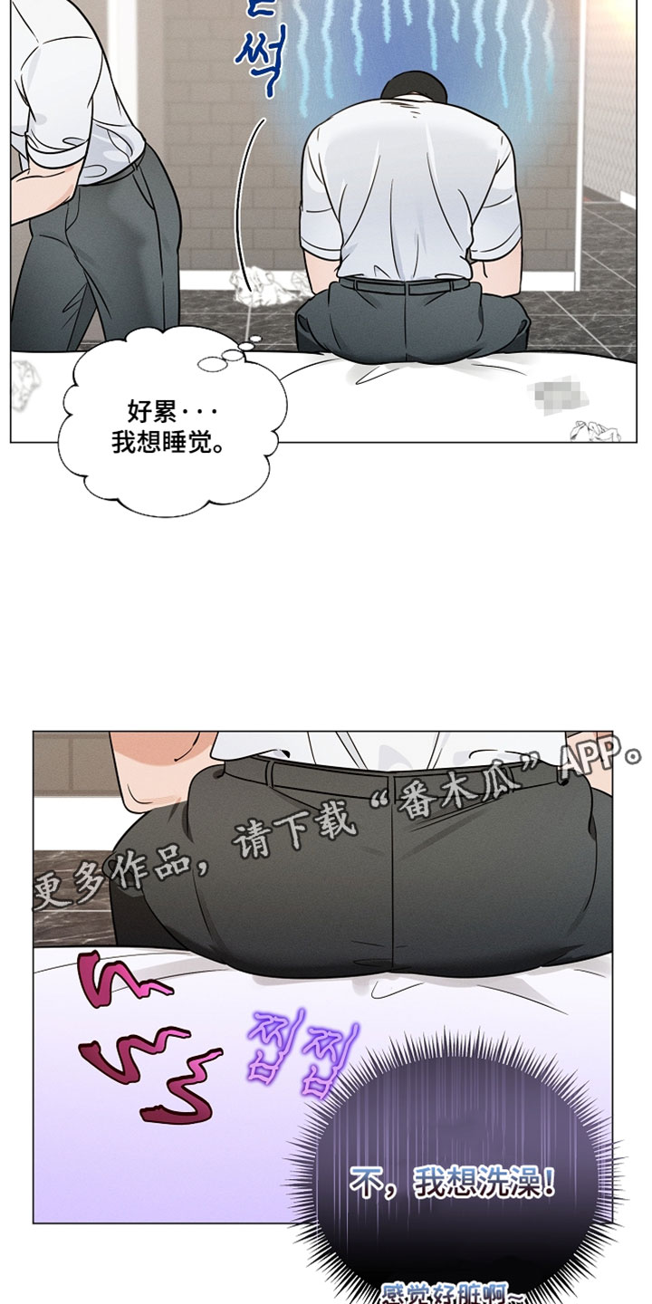 主播求放过漫画,第39章：我想洗澡4图