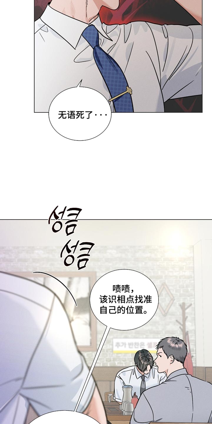 主播求放过漫画,第46章：这里不太方便1图