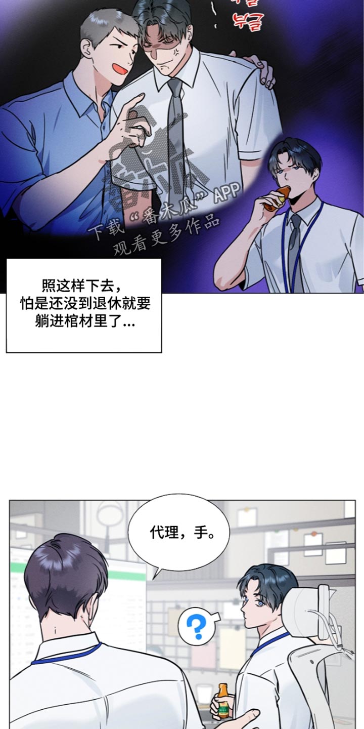 主播求放过漫画,第47章：同归于尽5图