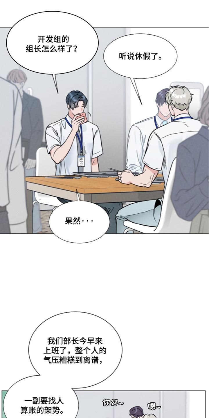 主播求放过漫画,第41章：我的心跳声1图
