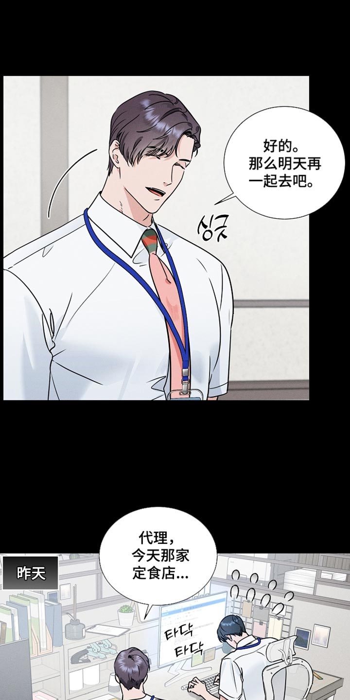 主播求放过漫画,第46章：这里不太方便1图
