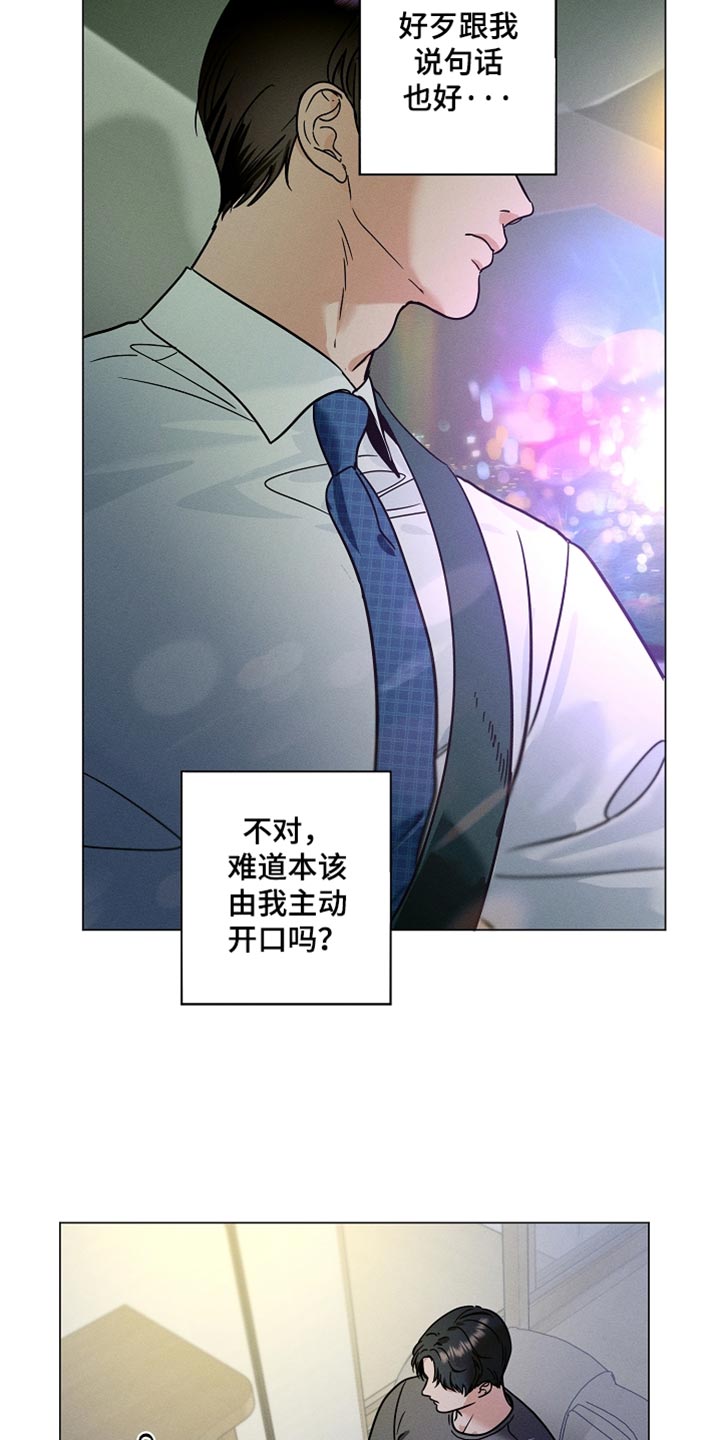 主播求放过漫画,第46章：这里不太方便1图
