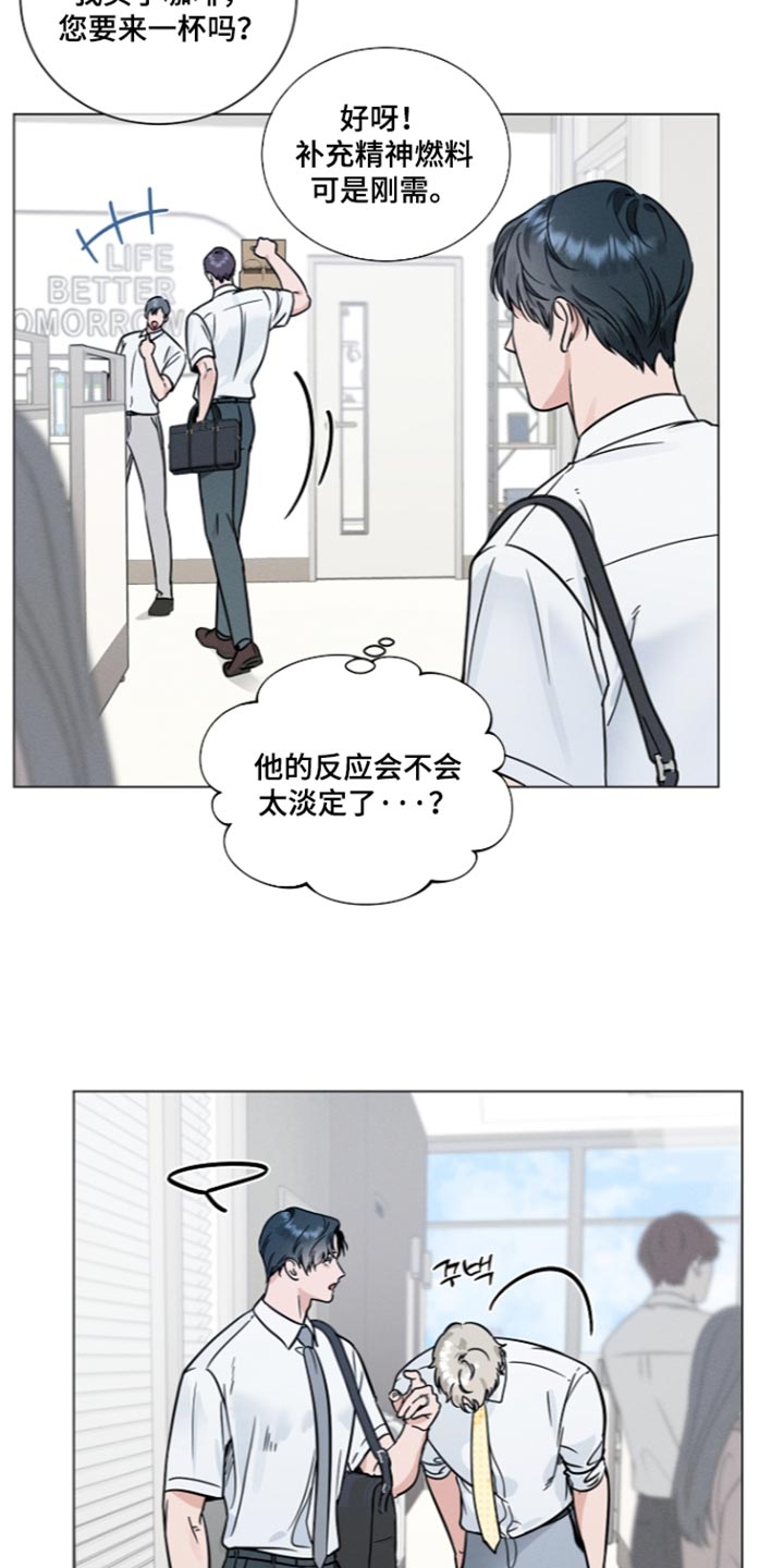 主播求放过漫画,第42章：主机报废3图