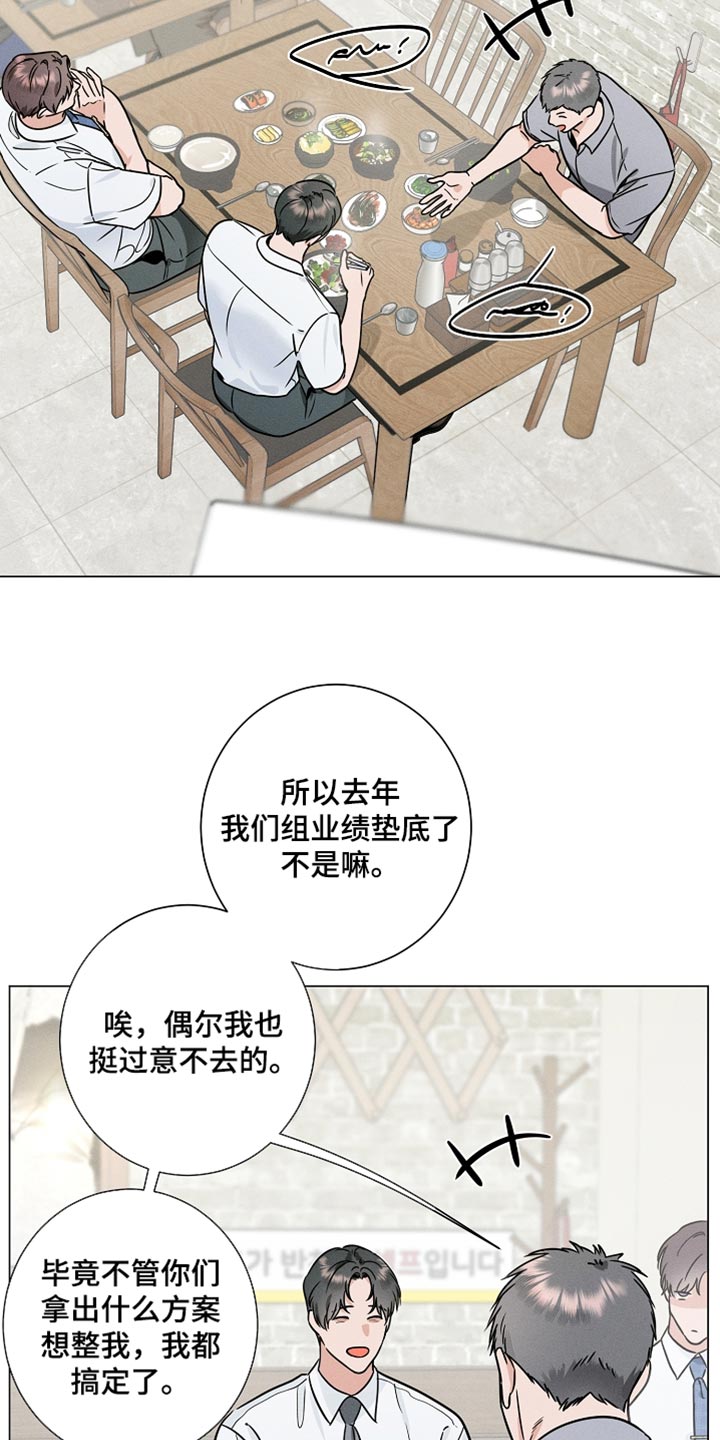 主播求放过漫画,第46章：这里不太方便5图