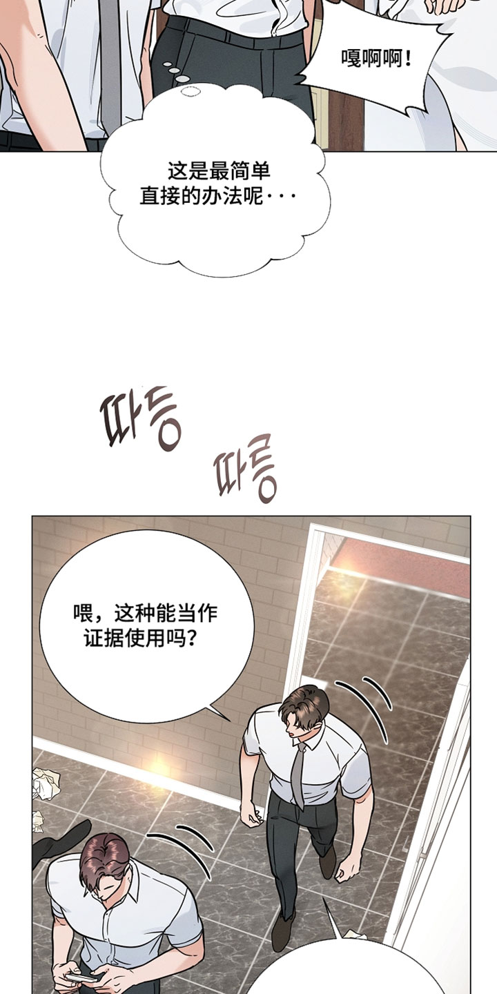 主播求放过漫画,第38章：最简单直接的办法1图
