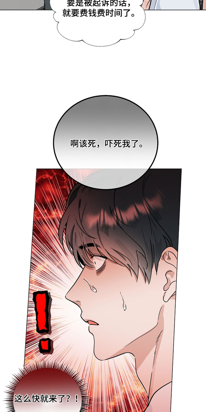 主播求放过漫画,第38章：最简单直接的办法3图
