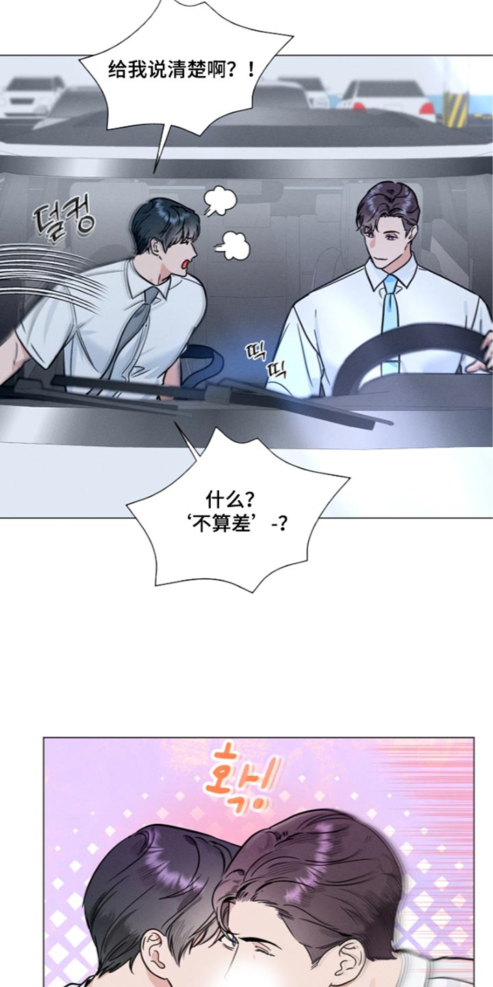 主播求放过漫画,第47章：同归于尽3图