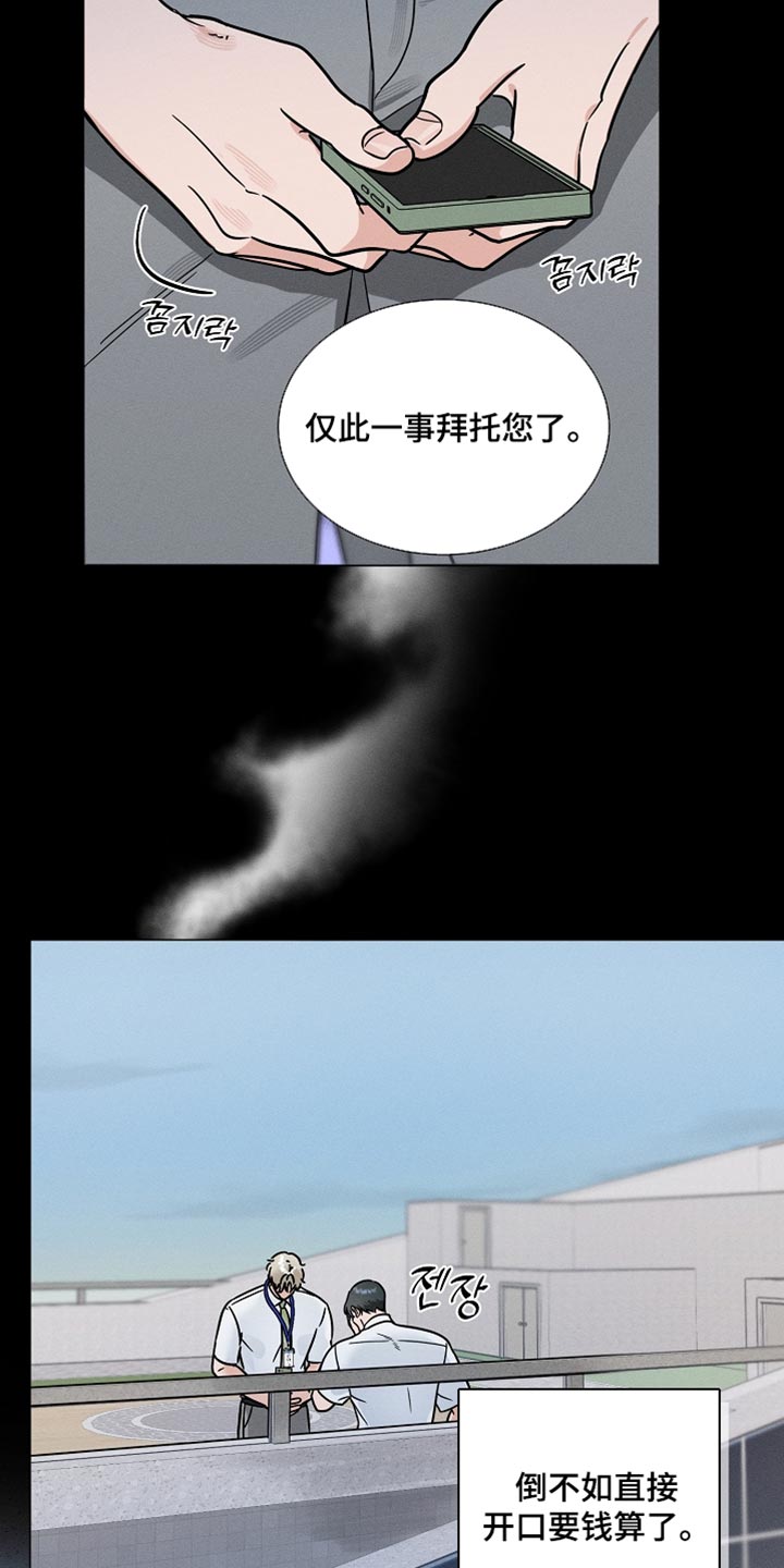 主播求放过漫画,第45章：拜托2图