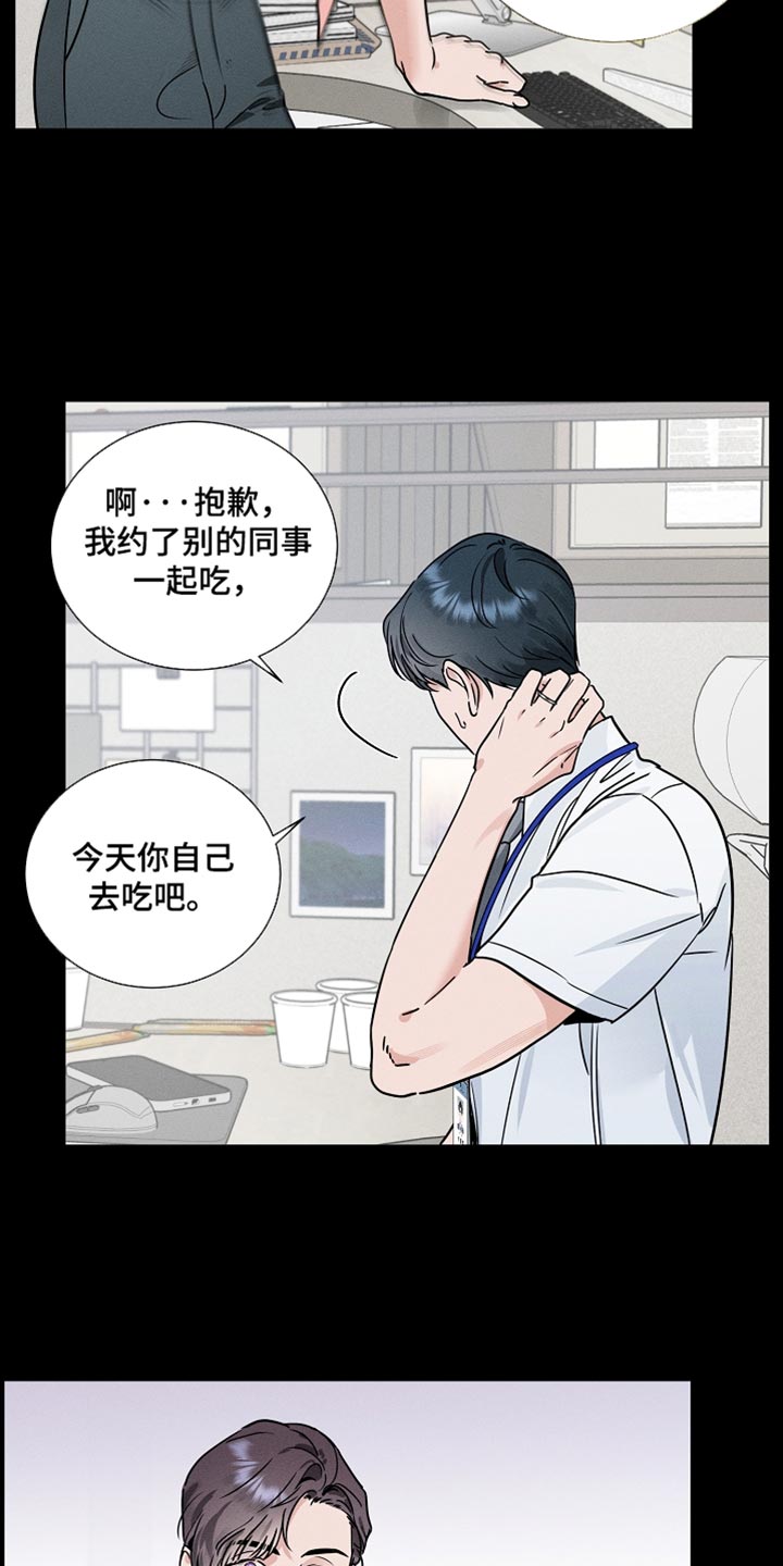 主播求放过漫画,第45章：拜托5图