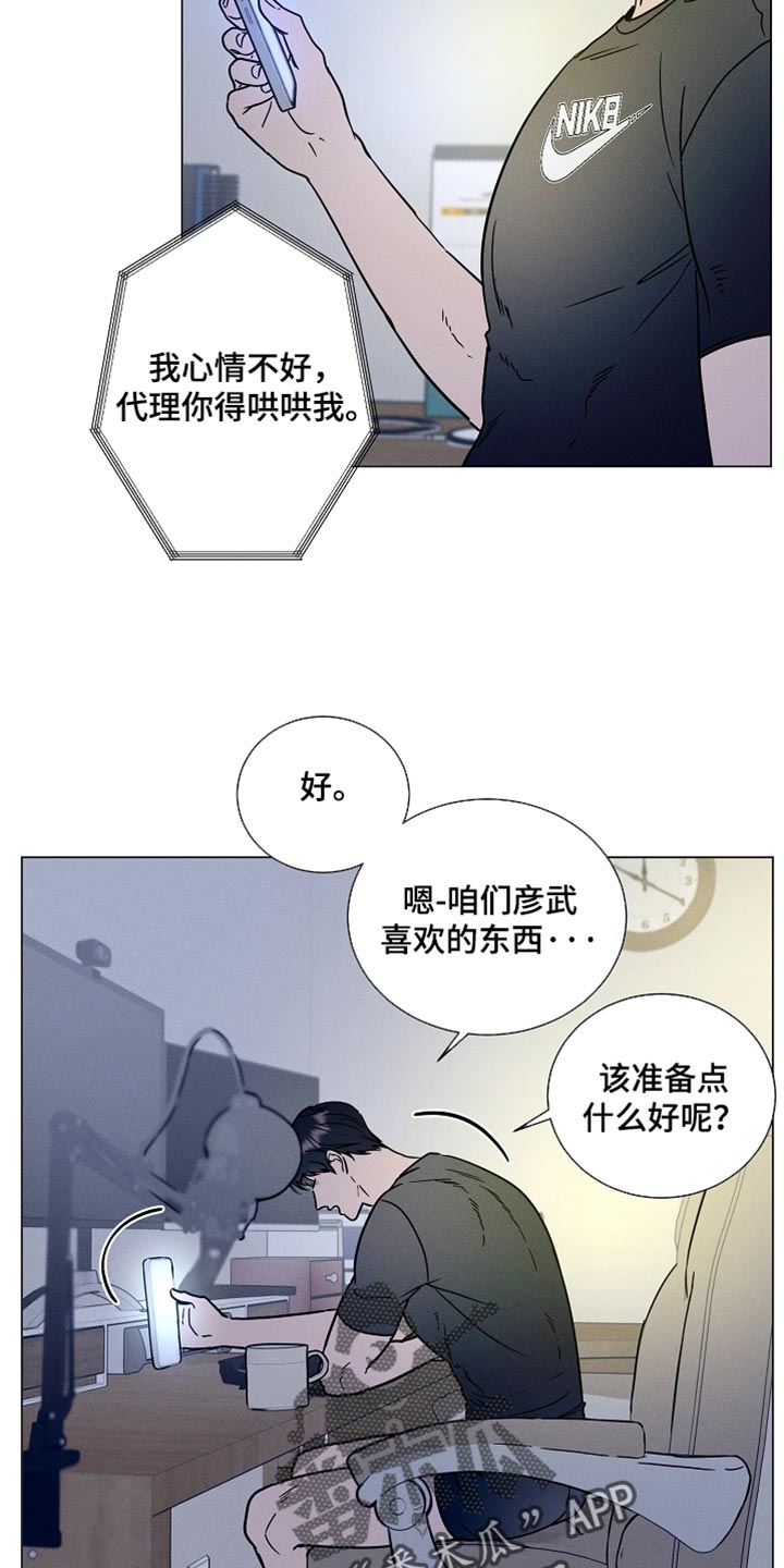主播求放过漫画,第46章：这里不太方便3图