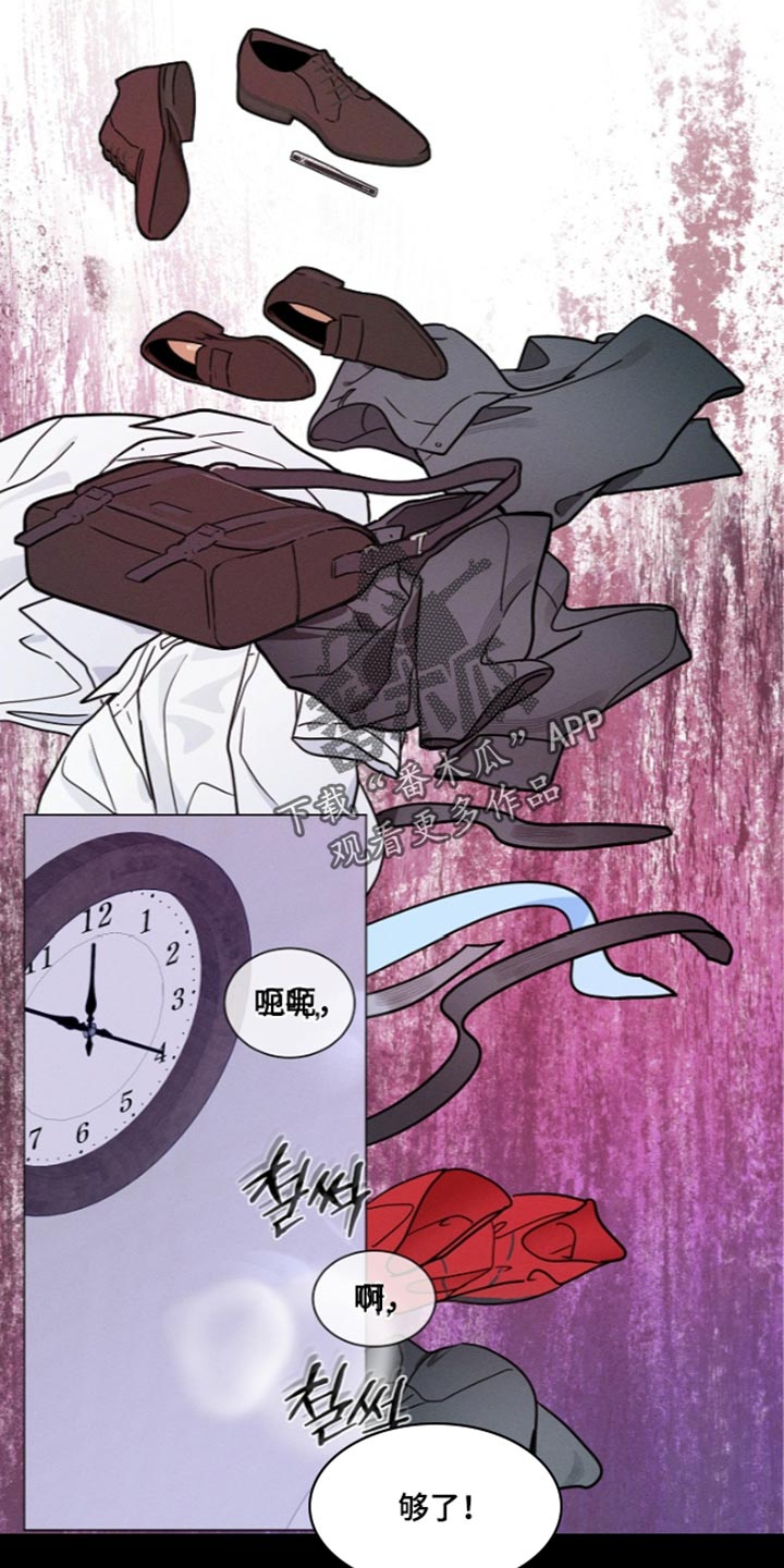主播求放过漫画,第47章：同归于尽1图