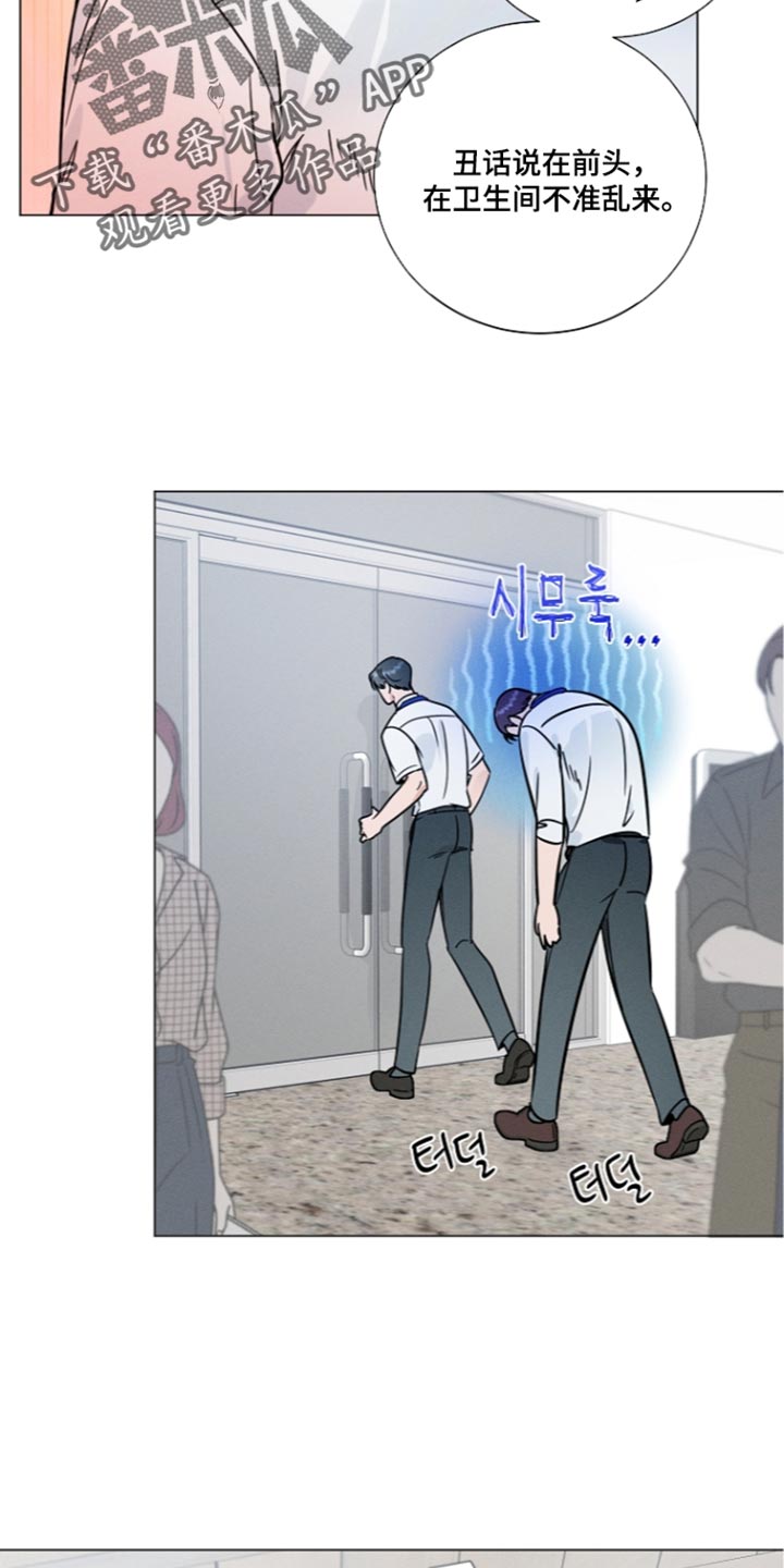主播求放过漫画,第41章：我的心跳声4图