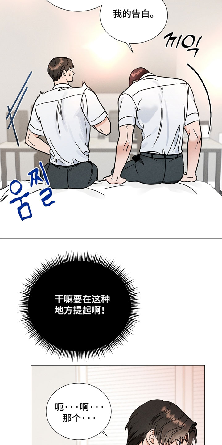 主播求放过漫画,第38章：最简单直接的办法5图
