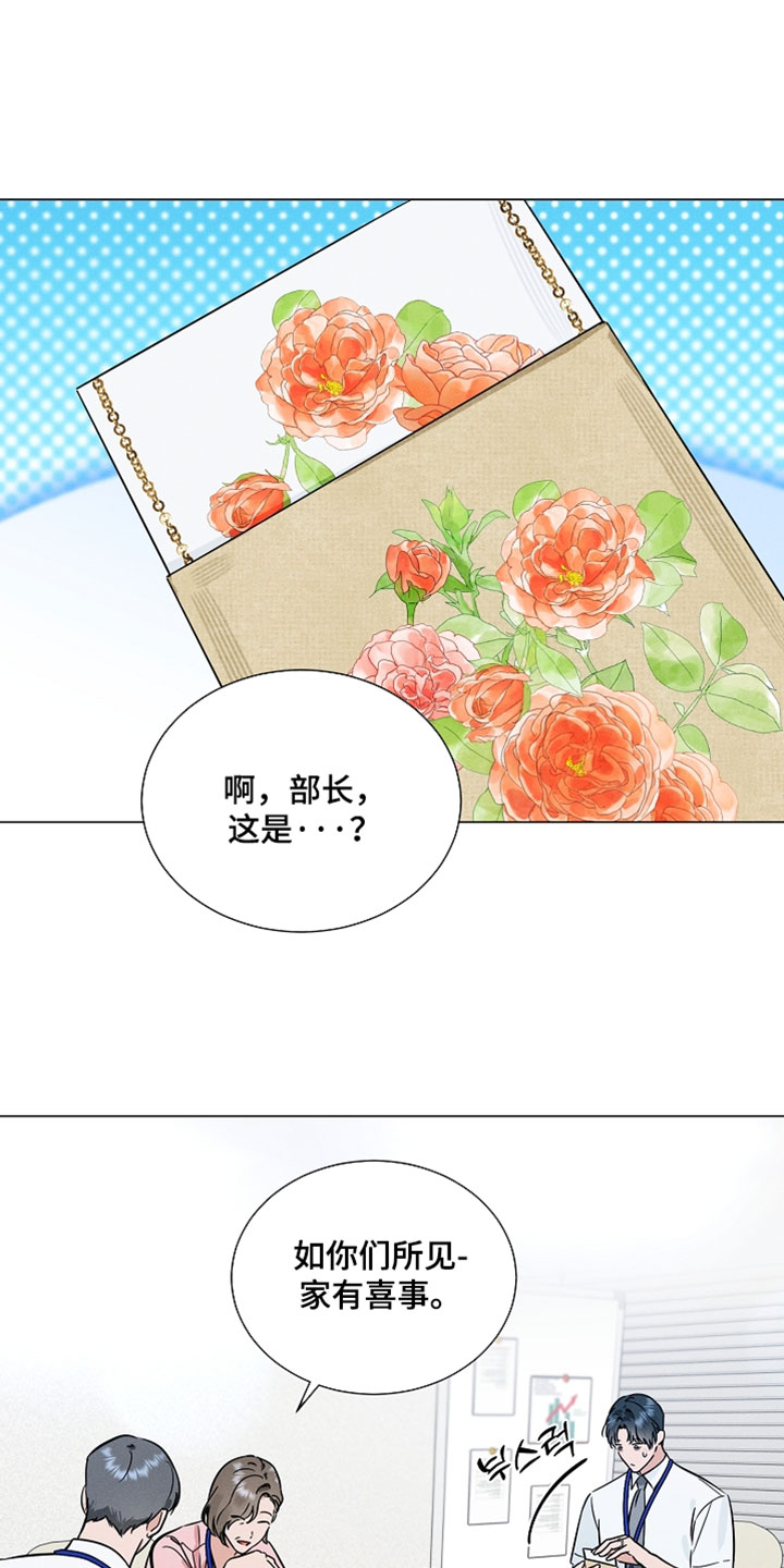 主播求放过漫画,第37章：家有喜事2图