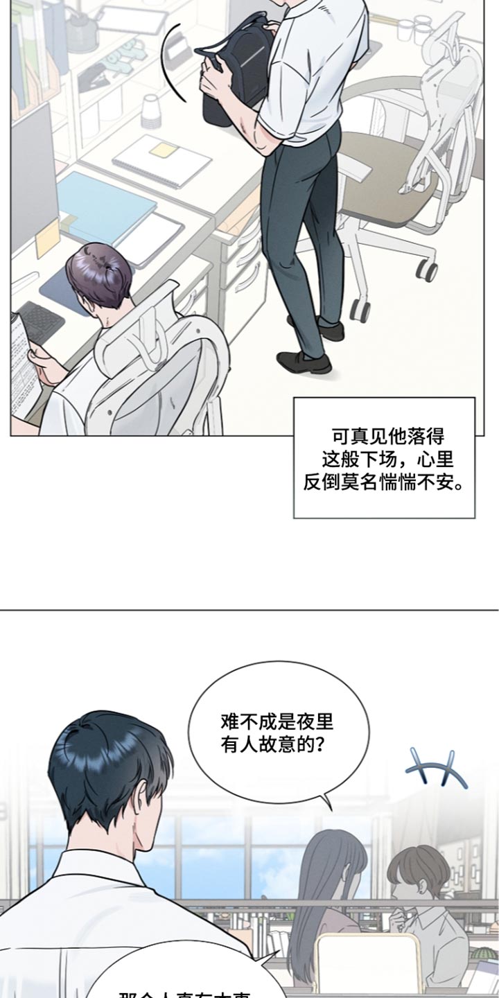 主播求放过漫画,第42章：主机报废5图