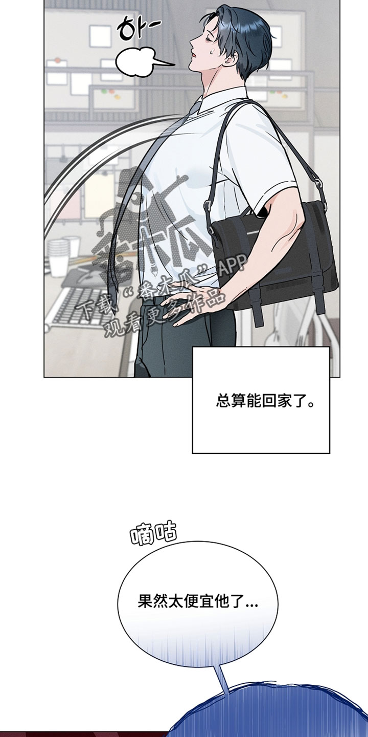 主播求放过漫画,第37章：家有喜事5图