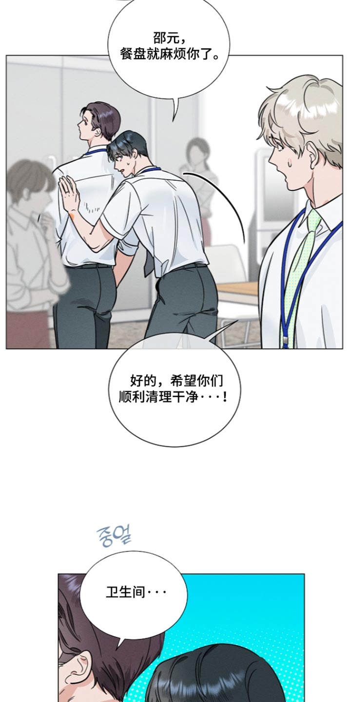 主播求放过漫画,第41章：我的心跳声2图