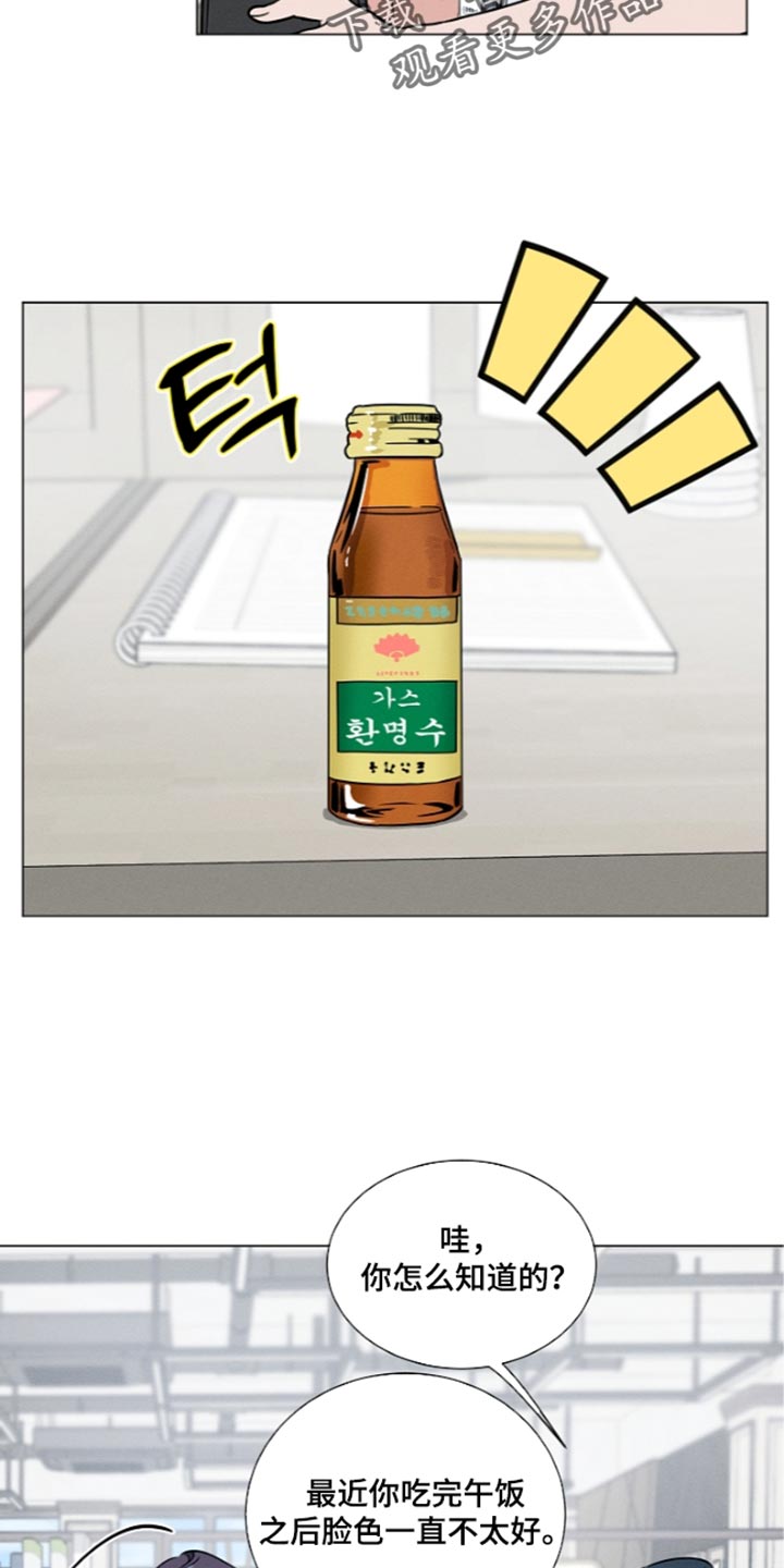 主播求放过漫画,第47章：同归于尽2图