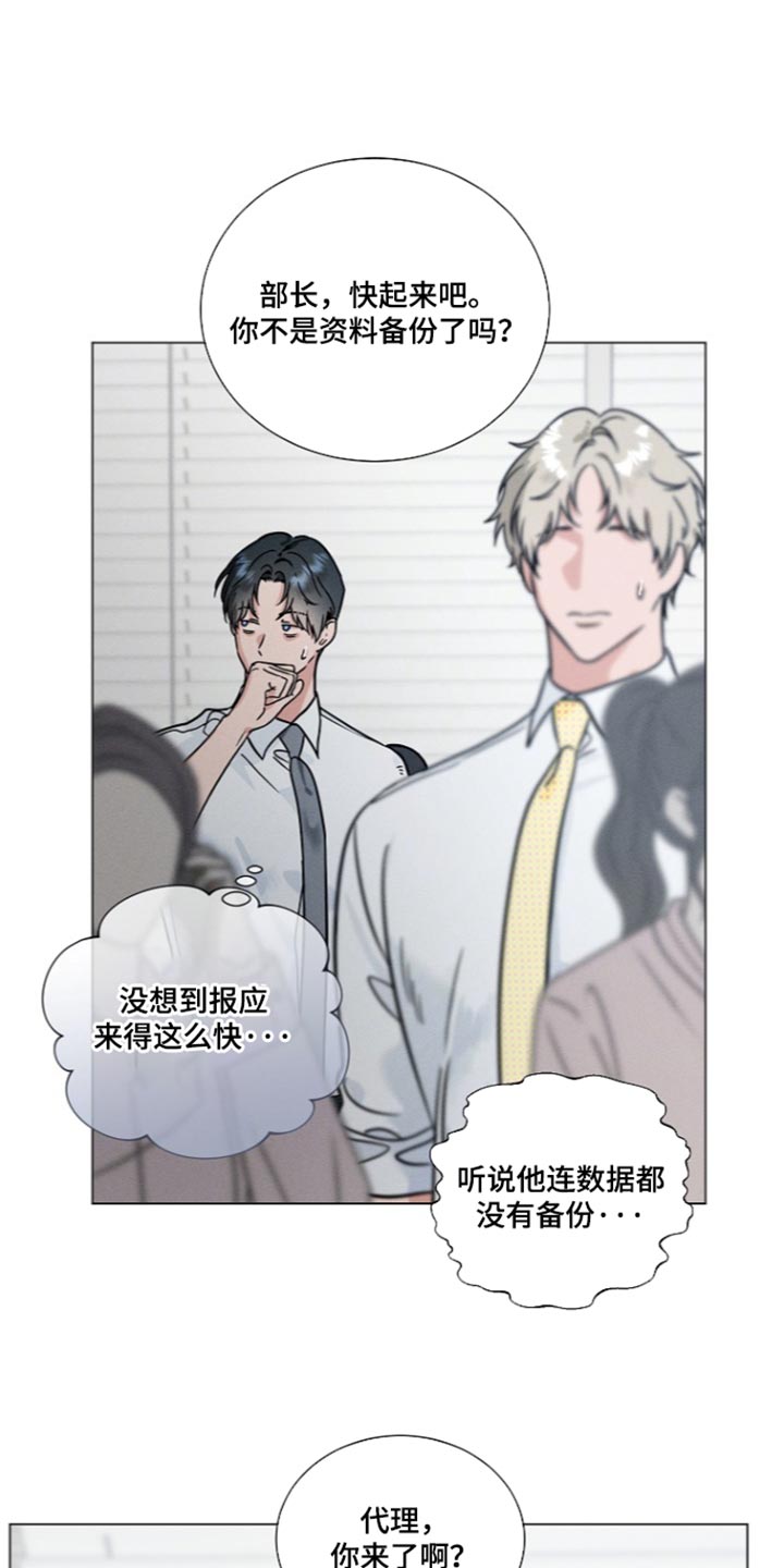 主播求放过漫画,第42章：主机报废5图