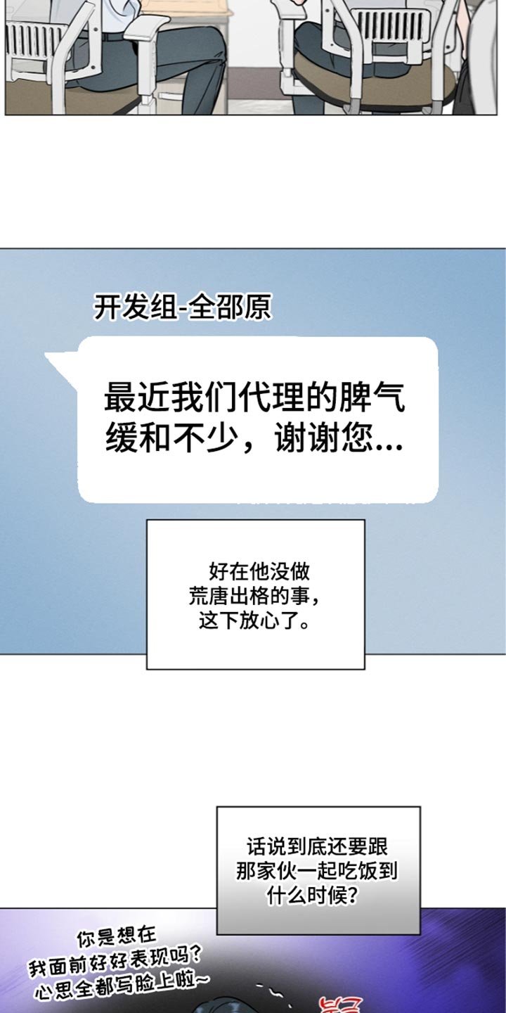 主播求放过漫画,第47章：同归于尽4图