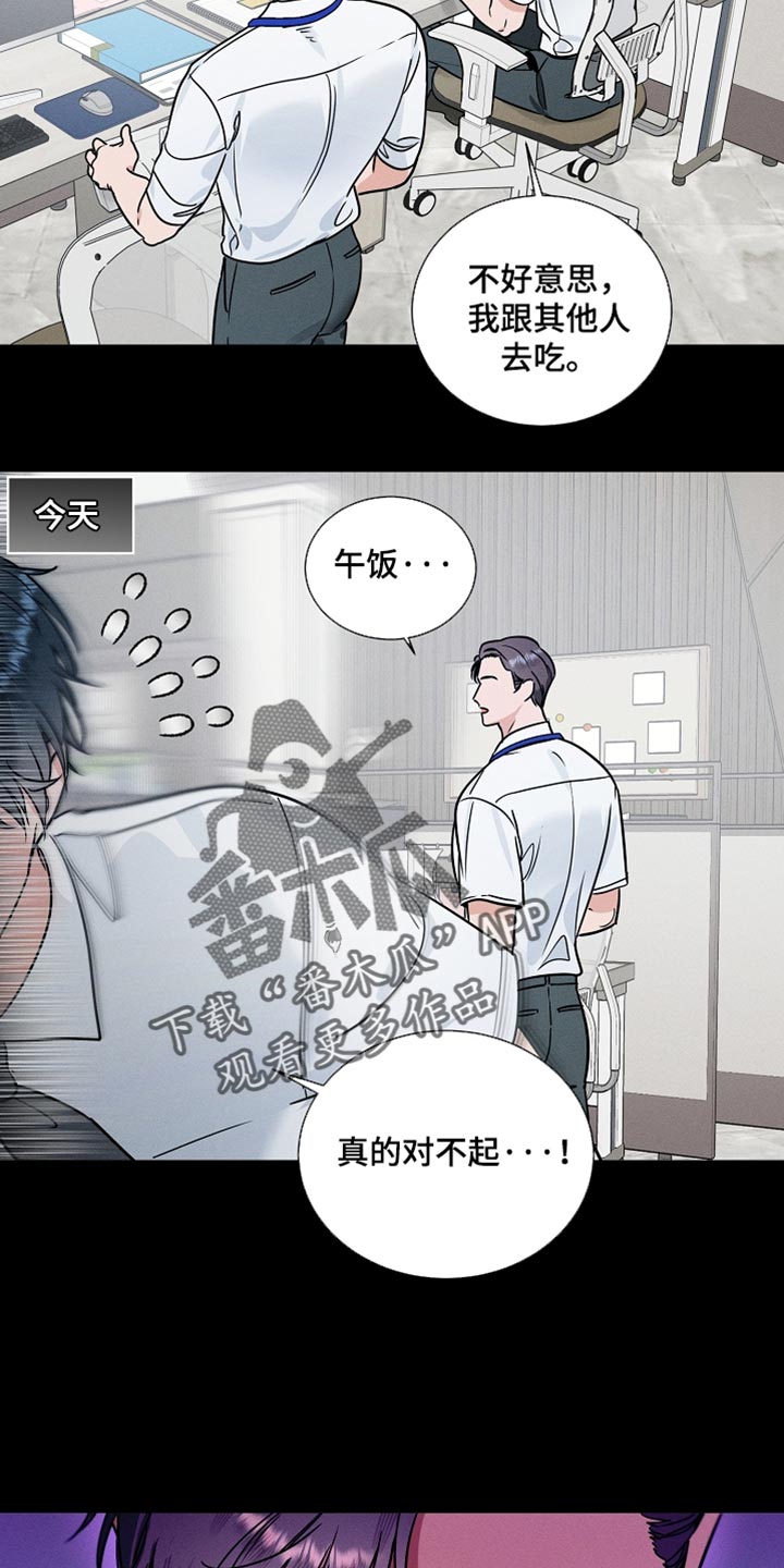 主播求放过漫画,第46章：这里不太方便2图