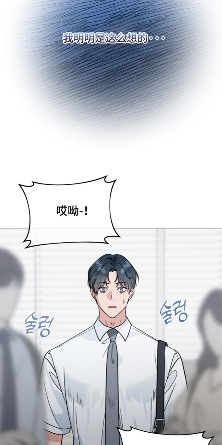 主播求放过漫画,第42章：主机报废2图