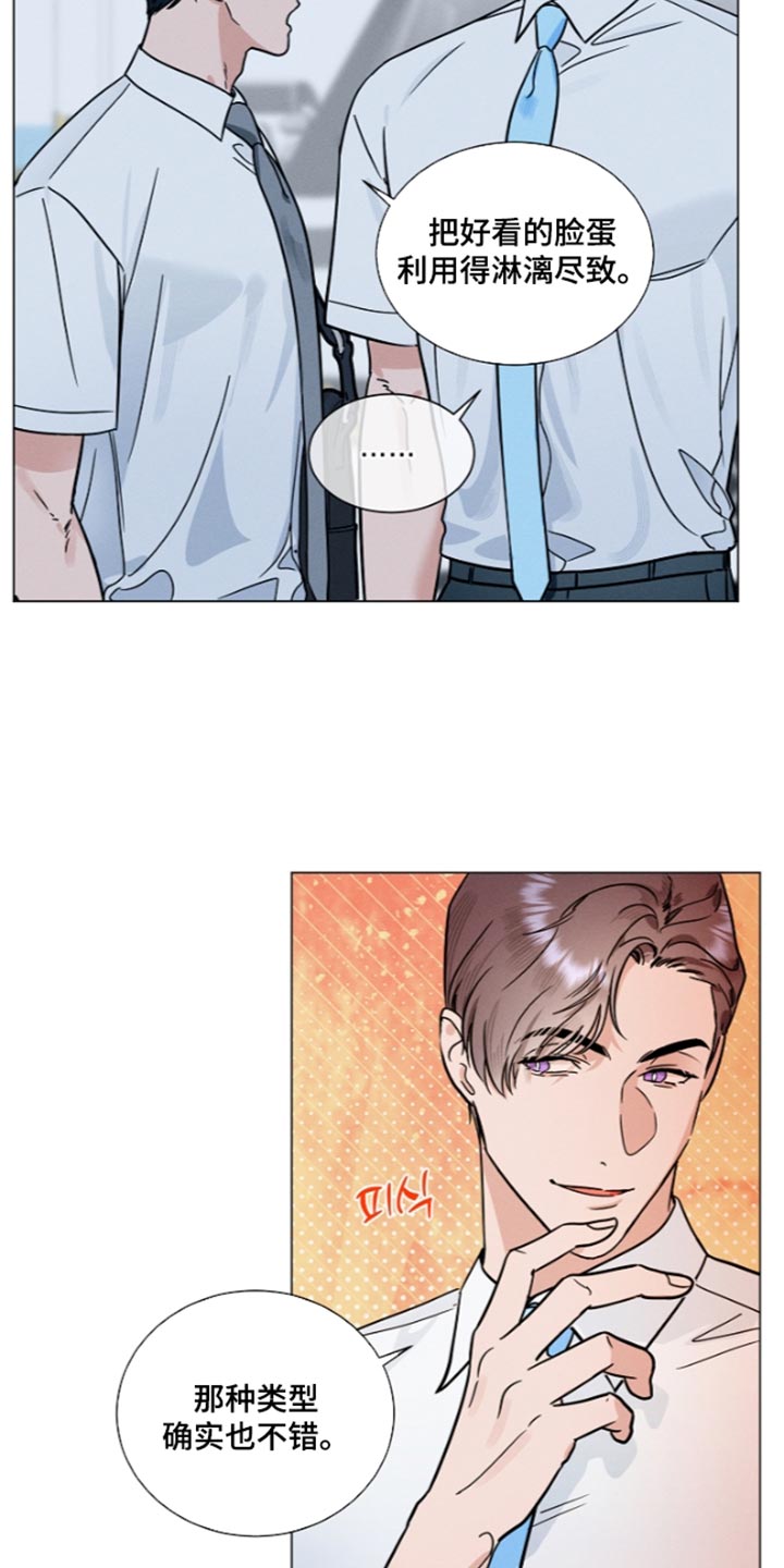 主播求放过漫画,第47章：同归于尽1图
