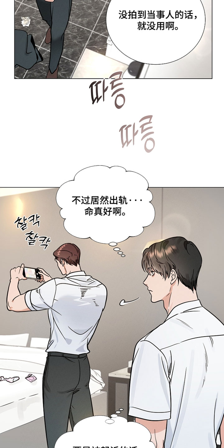 主播求放过漫画,第38章：最简单直接的办法2图