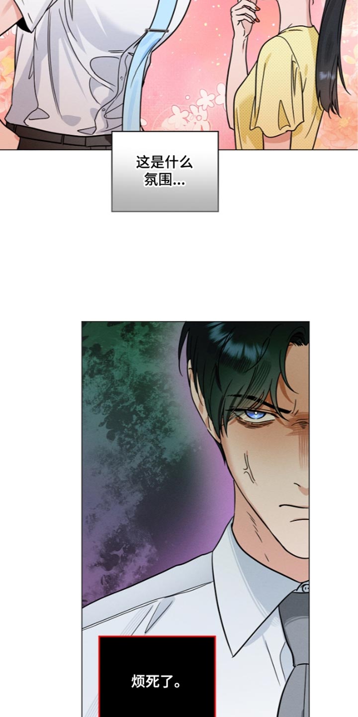 主播求放过漫画,第47章：同归于尽3图