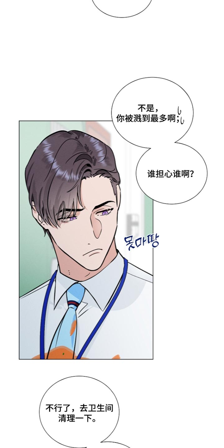 主播求放过漫画,第41章：我的心跳声1图