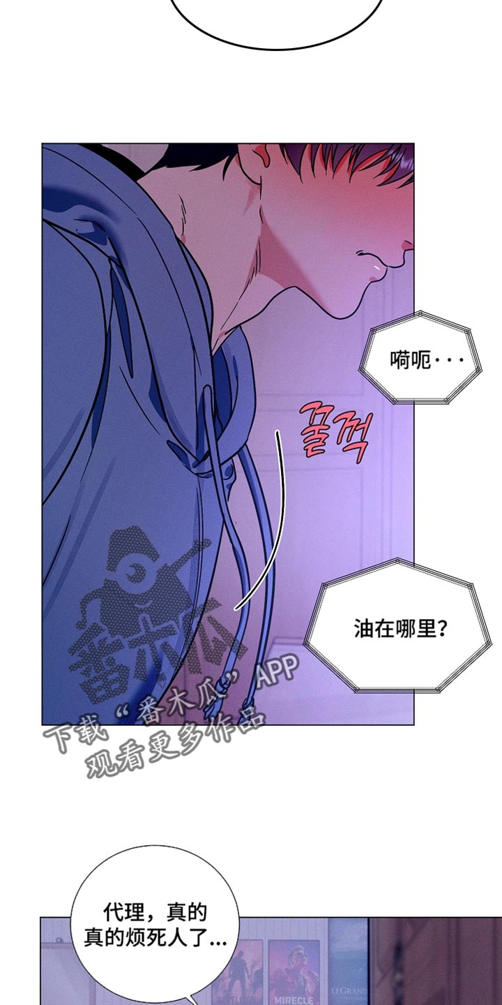 主播求放过漫画,第46章：这里不太方便1图