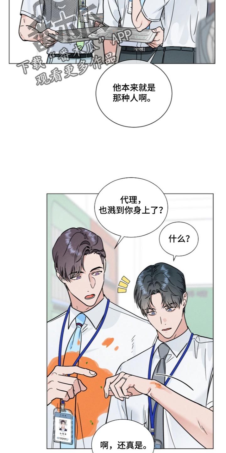 主播求放过漫画,第41章：我的心跳声5图