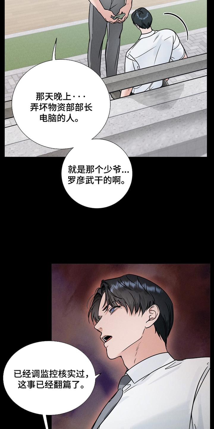 主播求放过漫画,第45章：拜托4图
