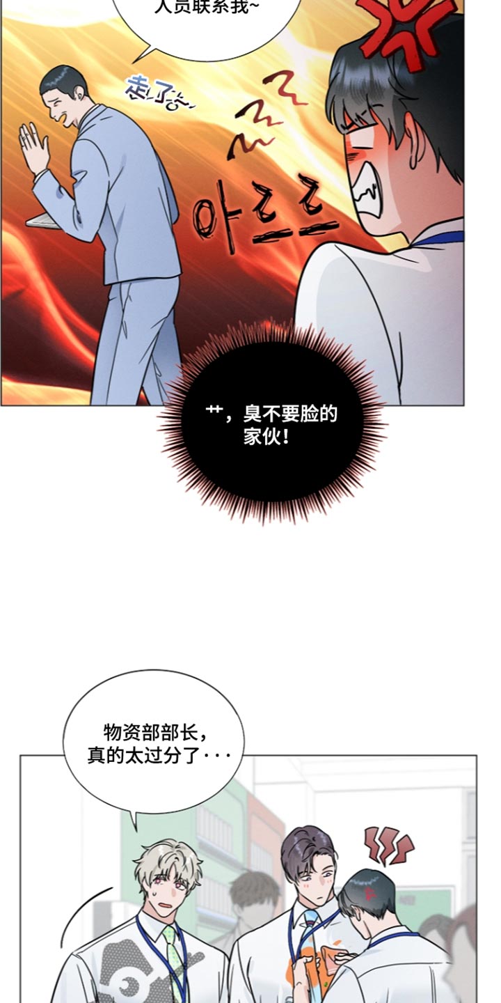 主播求放过漫画,第41章：我的心跳声4图