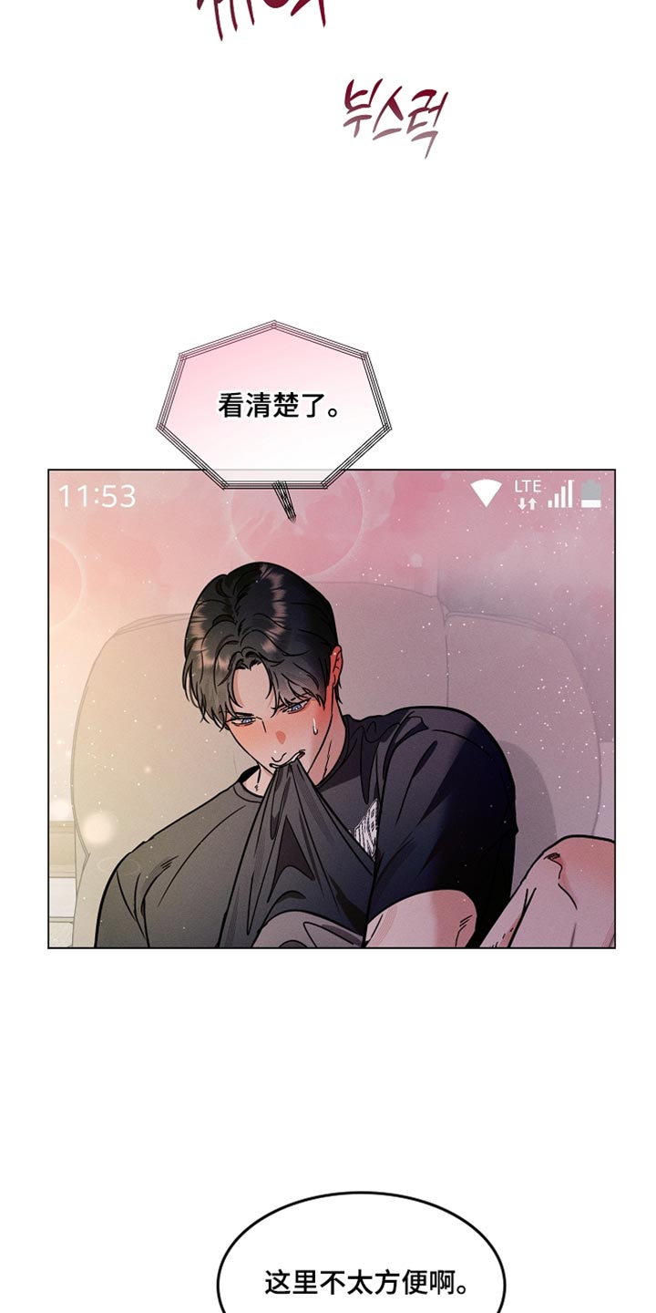 主播求放过漫画,第46章：这里不太方便5图