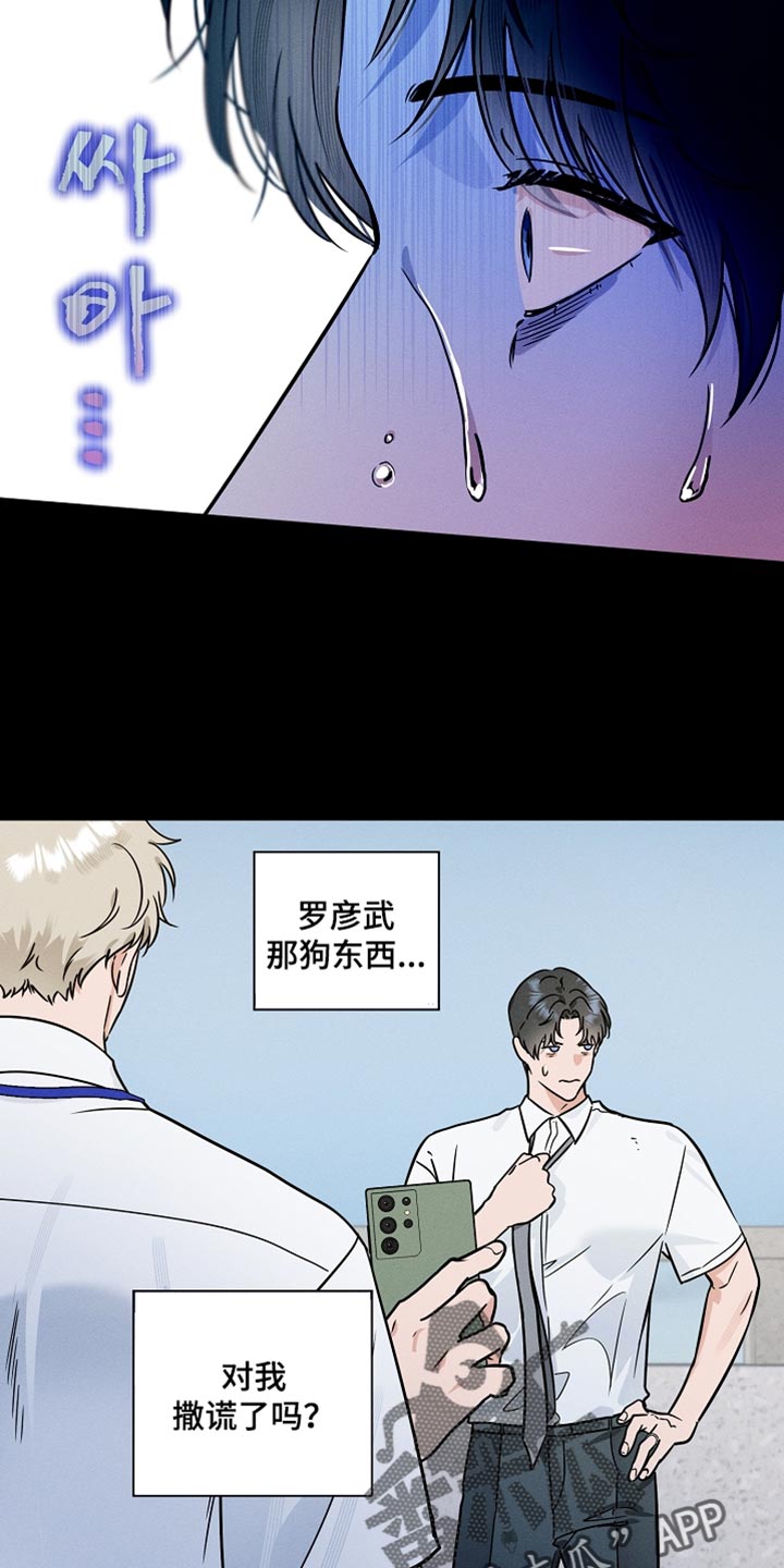 主播求放过漫画,第45章：拜托2图