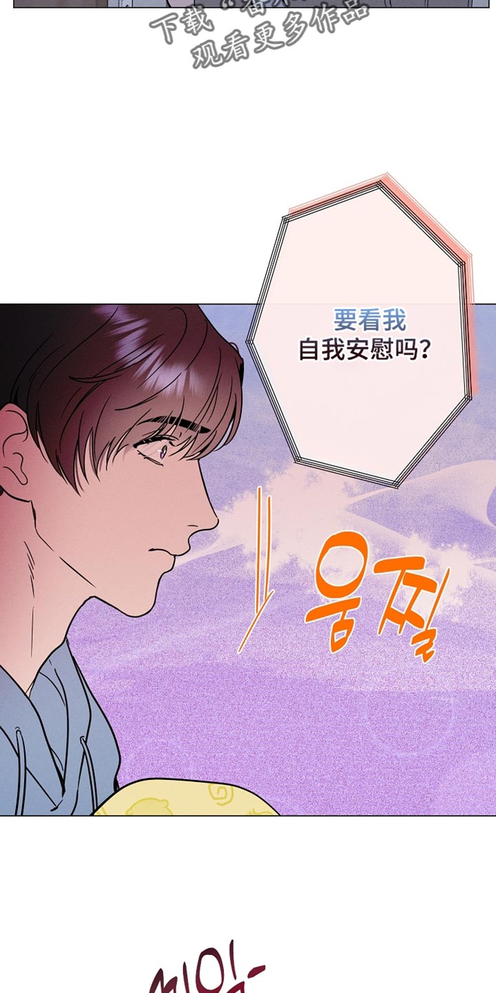 主播求放过漫画,第46章：这里不太方便4图