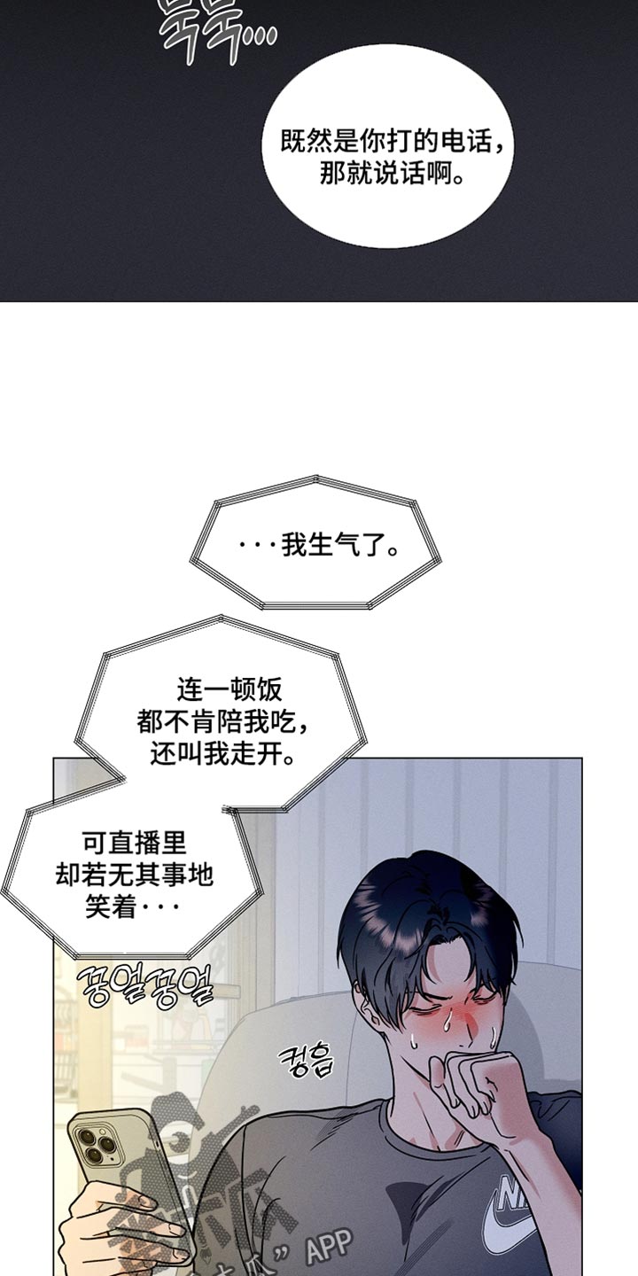 主播求放过漫画,第46章：这里不太方便4图
