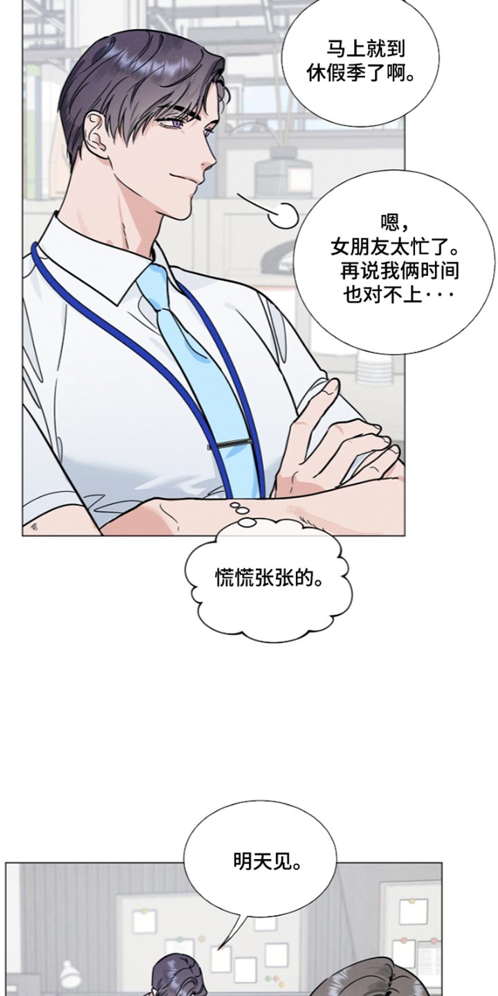 主播求放过漫画,第47章：同归于尽5图